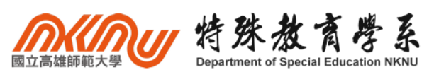 高雄師範大學特殊教育學系